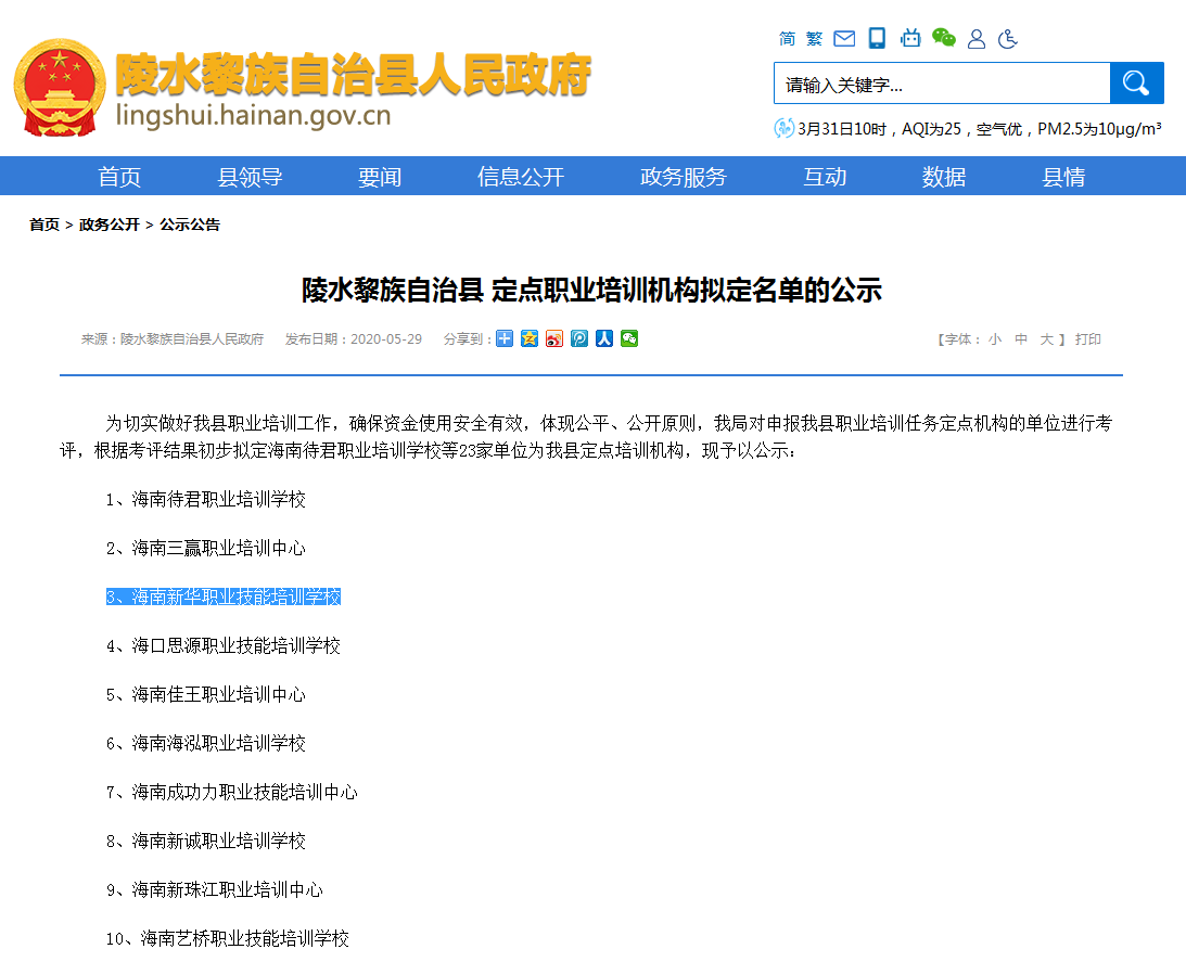 政府委托培训中标通知书(图13)