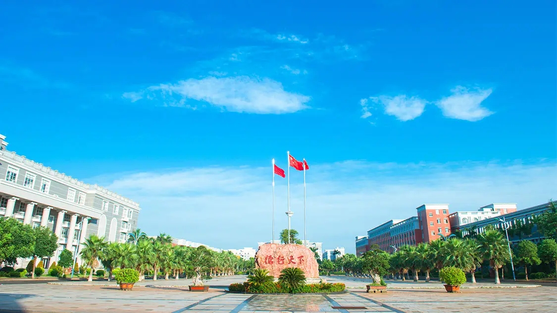海口经济学院2022年成教招生简章(图1)