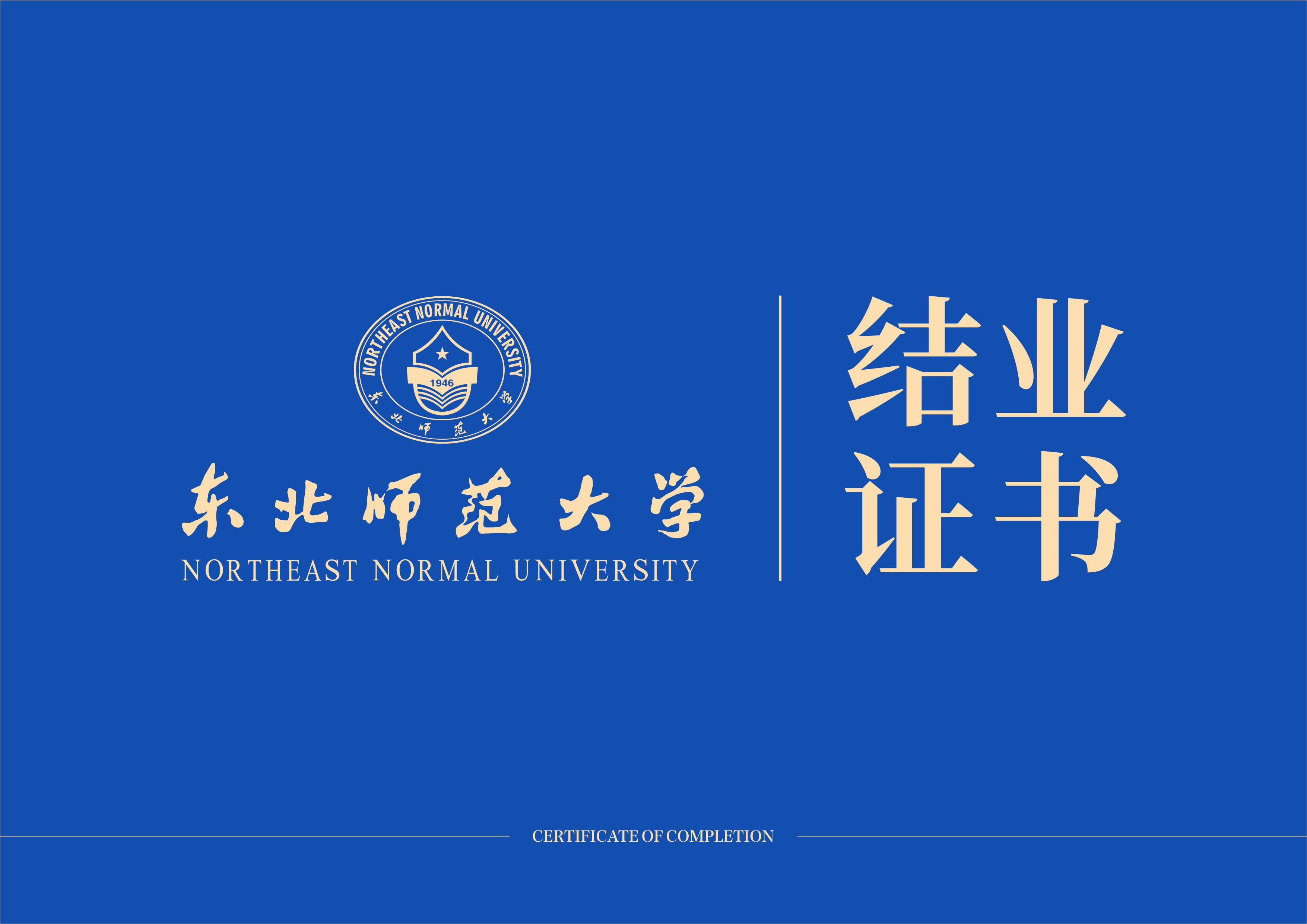 免试入学，同等学力在职研究生(图3)